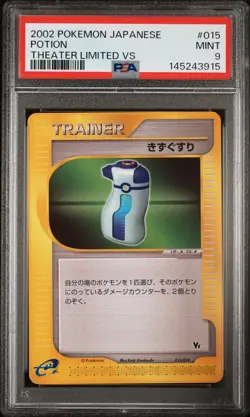 2002 POKEMON JAPANESE THEATER LIMITED VS #015 POTION PSA 9 - Image 1