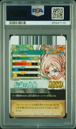 2012 ONE PIECE ONEPY BERRY MATCH IC VOL.6 #30 SHIRAHOSHI PSA 10 - Image 2
