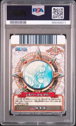2010 ONE PIECE ONEPY BERRY BERRY MATCH VOL.5 #C187 SILVERS RAYLEIGH PSA 10 - Image 2