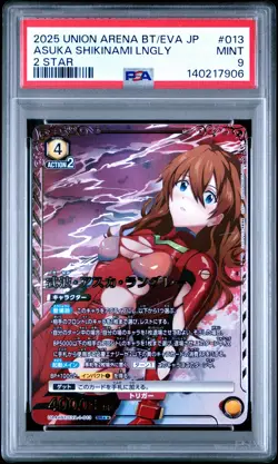 2025 UNION ARENA JAPANESE 2 STAR #013 ASUKA SHIKINAMI LANGLEY PSA 9 - Image 1