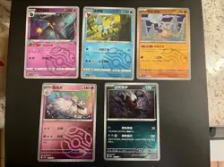 Pokemon TCG Chinese gem Lot (5 Cards) all master ball - Image 1