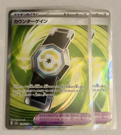 Pokemon Card Counter Gain SR 218/193 M2a Mega Dream ex Japanese NM (2 Pack) - Image 1