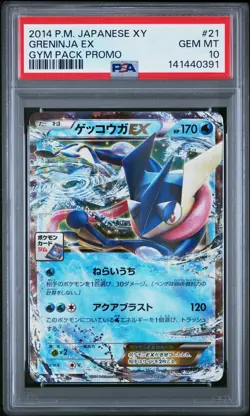 2014 POKEMON JAPANESE XY PROMO POKEMON CARD GYM PACK #21 GRENINJA EX PSA 10 - Image 1