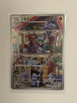 MACHOKE AR 177/165 SV2a Pokemon Card 151 - Pokemon Card Korean - Image 1