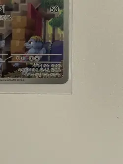 MACHOKE AR 177/165 SV2a Pokemon Card 151 - Pokemon Card Korean - Image 4