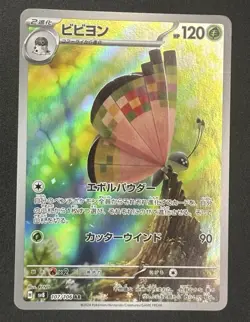Vivillon AR 107/106 SV8 Super Electric breaker - Pokemon Card Japanese NM - Image 1