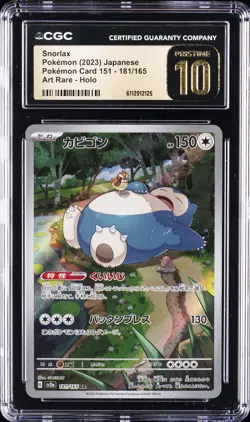 2023 POKEMON POKEMON CARD 151 JPN ART RARE - HOLO #181 SNORLAX CGC 10 PRISTINE - Image 1