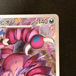 Drapion AR 090/080 Nihil Zero M3 Pokemon Card Japanese MEGA NM #31048 - Image 4