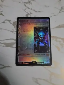 MTG Final Fantasy Summon: Bahamut Foil Japanese Edition - Image 1