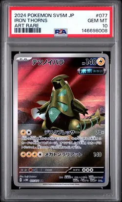 2024 POKEMON JAPANESE SV5M-CYBER JUDGE ART RARE #077 IRON THORNS PSA 10 - Image 1