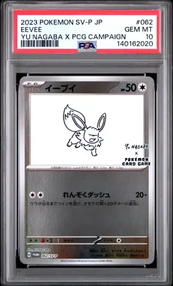 2023 POKEMON JAPANESE SV-P PROMO YU NAGABA X POKEMON CARD #062 EEVEE PSA 10 - Image 1