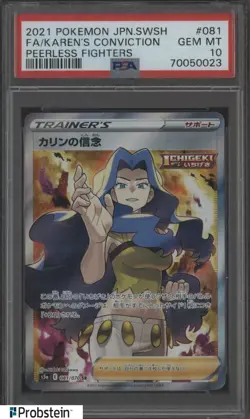 2021 Pokemon Japanese S&S #081 Peerless Fighters Karen's Conviction PSA 10 - Image 1
