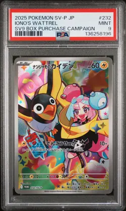 2025 POKEMON JAPANESE SV-P PROMO BATTLE PARTNERS BOX #232 IONO'S WATTREL PSA 9 - Image 1