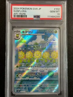 25411# JAPANESE POKEMON TCG / Sunflora 102 AR / PSA10 / Mask Of Change SV6 - Image 1