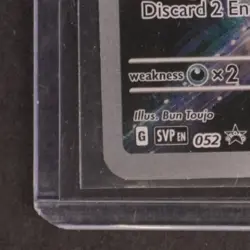 2023 POKEMON SV BLACK STAR PROMO 151 UPC #052 MEWTWO - Image 4