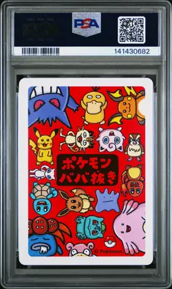 2019 POKEMON OLD MAID GENGAR PSA 10 - Image 2