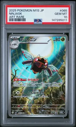2025 POKEMON JAPANESE M1S-MEGA SYMPHONIA ART RARE #065 NINJASK PSA 10 - Image 1