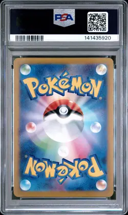 2023 POKEMON JAPANESE SV2A-POKEMON 151 ART RARE #168 CHARMANDER PSA 8 - Image 2