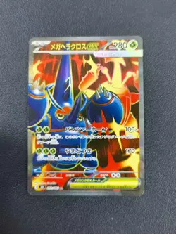 2025 Mega Heracross ex M2 093/080 SR Inferno X - Pokemon Japanese CRK - Image 1