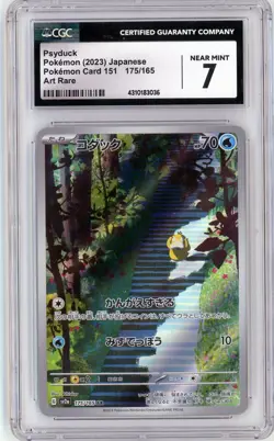 💥 PSYDUCK 2023 POKEMON JAPANESE ART RARE ILLUSTRATION HOLO # 175/165 CGC 7 - Image 1