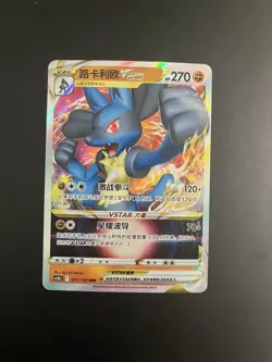 Lucario VSTAR 075/128 2024 Holo 270HP Chinese Pokemon TCG - Image 1