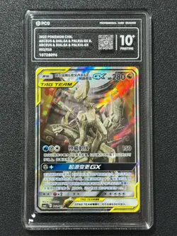 Pokemon PCG10+ ARCEUS & DIALGA & PALKIA-GX CSMAC 002/019 2023 Chinese - Image 1