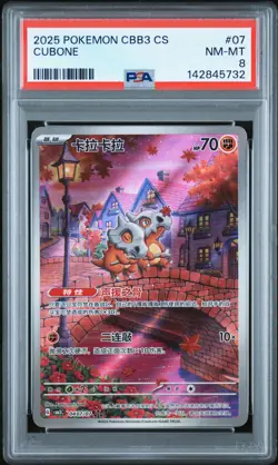 2025 POKEMON SIMPLIFIED CHINESE CBB3 C-GEM PACK VOL 3 #07 CUBONE PSA 8 - Image 1