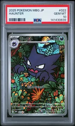 2025 POKEMON JAPANESE MBG-MEGA STARTER SET MEGA GENGAR EX #022 HAUNTER PSA 10 - Image 1