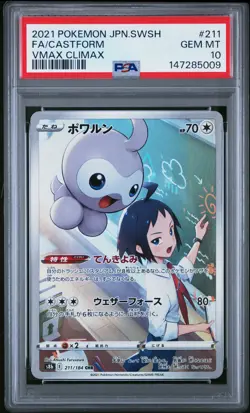 2021 POKEMON JAPANESE SWORD & SHIELD VMAX CLIMAX #211 FULL ART/CASTFORM PSA 10 - Image 1