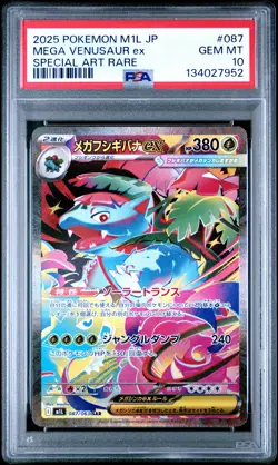 2025 POKEMON JAPANESE MEGA BRAVE SPECIAL ART RARE #087 MEGA VENUSAUR EX PSA 10 - Image 1