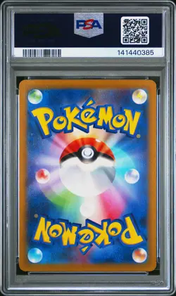 2022 POKEMON JAPANESE S PROMO LUGIA GET CHALLENGE #325 LUGIA VSTAR PSA 10 - Image 2