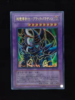 Yu-gi-oh! 2001 Dark Paladin SY2-001 Ultra JP Japanese OCG Promo - Image 1