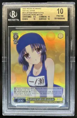 2022 Weiss Schwarz Key All Star Kotoi Gravure Pose SR Foil 010 BGS 10 Pristine - Image 1