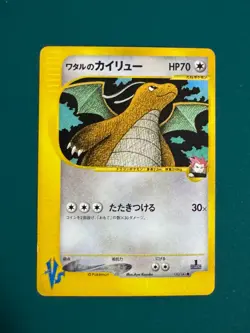 Lance's Dragonite 100/141 1st Edition VS Set 2001 Japanese Pokemon Card #51 - Image 1