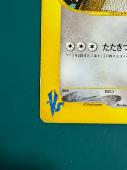 Lance's Dragonite 100/141 1st Edition VS Set 2001 Japanese Pokemon Card #51 - Image 4