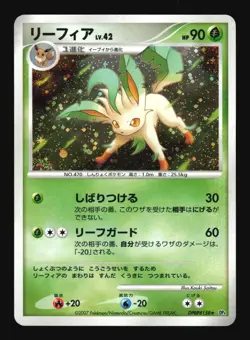 Pokemon Japanese Leafeon Dawn Dash Holo Rare DPBP#158 Excellent - Image 1