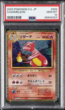 2023 POKEMON JAPANESE CLASSIC CHARIZARD & HO-OH EX DECK #002 CHARMELEON PSA 10 - Image 1