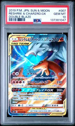2019 POKEMON JPN SUN & MOON DOUBLE BLAZE #007 RESHIRAM & CHARIZARD GX PSA 10 - Image 1