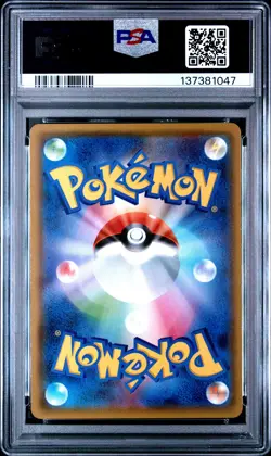 2019 POKEMON JPN SUN & MOON DOUBLE BLAZE #007 RESHIRAM & CHARIZARD GX PSA 10 - Image 2