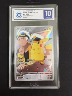 2025 Pokemon TCG Chinese Exclusive Captain Pikachu #4 CBB1C 07 09/09 CCIC 10 - Image 1