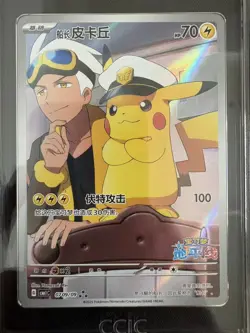 2025 Pokemon TCG Chinese Exclusive Captain Pikachu #4 CBB1C 07 09/09 CCIC 10 - Image 2