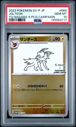 2023 POKEMON JPN SV-P PROMO #064 JOLTEON PSA 10 - Image 1