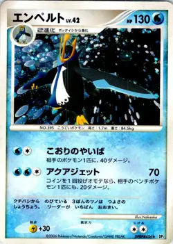 EMPOLEON DPBP#456 JAPANESE SPACE TIME CREATION DP1 HP - Image 1