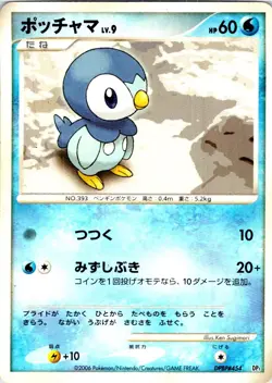 PIPLUP UNLIMITED DPBP#454 JAPANESE SPACE TIME CREATION DP1 HP - Image 1