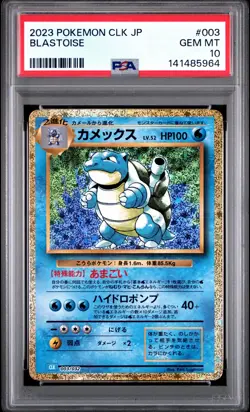 2023 POKEMON JAPANESE CLASSIC BLASTOISE & SUICUNE EX DECK #003 BLASTOISE PSA 10 - Image 1