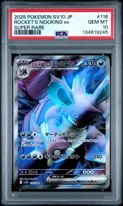 2025 POKEMON JPN GLORY OF TEAM ROCKET SR #116 TEAM ROCKET'S NIDOKING EX PSA 10 - Image 1