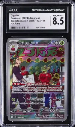 2024 POKEMON JAPANESE TRANSFORMATION MASK ART RARE #103 DIPPLIN CGC 8.5 - Image 1