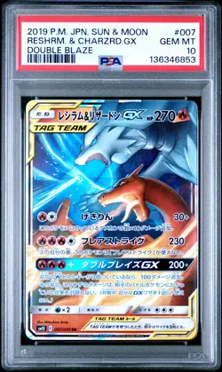 2019 POKEMON JPN SUN & MOON DOUBLE BLAZE #007 RESHIRAM & CHARIZARD GX PSA 10 - Image 1