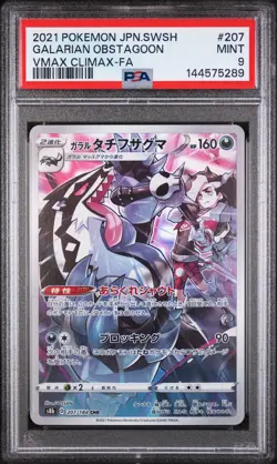 2021 POKEMON JPN SWORD & SHIELD VMAX CLIMAX FULL ART/GALARIAN OBSTAGOON PSA 9 - Image 1