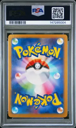 2025 POKEMON JAPANESE HEAT WAVE ARENA ART RARE #070 ETHAN'S TYPHLOSION PSA 9 - Image 2